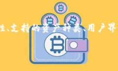 国内使用的区块链钱包有很多种类，适合不同的