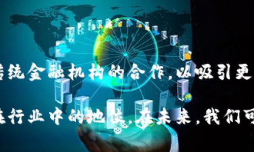 Okcoin是一家全球性的数字资产交易平台，总部位于中国，成立于2013年。它提供包括比特币、以太坊、莱特币等多种加密货币的交易服务。作为行业领先者，Okcoin在安全性、流动性和用户体验方面都有着较高的声誉。

## 公司背景与发展历程

Okcoin由徐明星和他的团队创办，最初专注于比特币交易。随着加密货币市场的快速发展，Okcoin逐步扩展其产品线，增加了对多种加密货币的支持，并推出了现货交易、期货交易和杠杆交易等多样化服务。

为了满足全球用户的需求，Okcoin将其业务拓展到多个国家和地区，包括美国、日本、欧洲等。公司不断致力于技术创新，通过高速的交易引擎和用户友好的界面，提升交易体验。

## 产品与服务

Okcoin提供一系列的产品和服务，旨在满足不同用户的需求。首先是现货交易，用户可以方便地进行买卖操作，平台支持多种法币的充值与提现。此外，Okcoin还推出了合约交易，允许用户进行杠杆交易，从而在市场波动中获得更大的投资回报。

值得一提的是，Okcoin还为用户提供了教育资源，包括市场分析、交易指南等，帮助用户更好地理解加密货币市场。

## 安全性与合规性

在加密货币交易中，安全性是用户最为关注的问题之一。Okcoin在这方面采取了多重措施，包括冷钱包存储、用户资产保险和实名制用户验证等。这样做不仅保护了用户的资产安全，也增强了平台的可信度。

同时，Okcoin在合规方面也非常重视，积极参与各国监管的讨论，确保平台运营符合当地的法律法规。这种合规性为用户提供了更高的安全感，也有助于行业的健康发展。

## 用户体验与支持

Okcoin注重用户体验，其设计，操作直观易懂。用户可以轻松上手，无论是新手还是经验丰富的交易员都能找到适合自己的使用方式。此外，平台的移动应用也非常受欢迎，用户可以随时随地进行交易，抓住市场机会。

在客户支持方面，Okcoin提供24/7的在线服务，用户可以通过邮件、社交媒体或在线客服获取帮助。这样及时的支持使得用户在遇到问题时能够快速得到解决，提升了整体满意度。

## 未来展望

随着加密货币市场的不断演变，Okcoin也在积极探索新的发展机遇。未来，公司计划进一步推广其金融产品，加强与传统金融机构的合作，以吸引更多的用户和投资者。同时，Okcoin还将继续关注技术创新，提升交易系统的性能，为用户提供更高效、安全的交易环境。

总的来说，Okcoin作为全球领先的数字资产交易平台，凭借其丰富的产品线、安全性和优质服务，正在一步步巩固其在行业中的地位。在未来，我们可以期待它为用户带来更多的惊喜与机会。