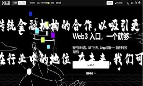 Okcoin是一家全球性的数字资产交易平台，总部位于中国，成立于2013年。它提供包括比特币、以太坊、莱特币等多种加密货币的交易服务。作为行业领先者，Okcoin在安全性、流动性和用户体验方面都有着较高的声誉。

## 公司背景与发展历程

Okcoin由徐明星和他的团队创办，最初专注于比特币交易。随着加密货币市场的快速发展，Okcoin逐步扩展其产品线，增加了对多种加密货币的支持，并推出了现货交易、期货交易和杠杆交易等多样化服务。

为了满足全球用户的需求，Okcoin将其业务拓展到多个国家和地区，包括美国、日本、欧洲等。公司不断致力于技术创新，通过高速的交易引擎和用户友好的界面，提升交易体验。

## 产品与服务

Okcoin提供一系列的产品和服务，旨在满足不同用户的需求。首先是现货交易，用户可以方便地进行买卖操作，平台支持多种法币的充值与提现。此外，Okcoin还推出了合约交易，允许用户进行杠杆交易，从而在市场波动中获得更大的投资回报。

值得一提的是，Okcoin还为用户提供了教育资源，包括市场分析、交易指南等，帮助用户更好地理解加密货币市场。

## 安全性与合规性

在加密货币交易中，安全性是用户最为关注的问题之一。Okcoin在这方面采取了多重措施，包括冷钱包存储、用户资产保险和实名制用户验证等。这样做不仅保护了用户的资产安全，也增强了平台的可信度。

同时，Okcoin在合规方面也非常重视，积极参与各国监管的讨论，确保平台运营符合当地的法律法规。这种合规性为用户提供了更高的安全感，也有助于行业的健康发展。

## 用户体验与支持

Okcoin注重用户体验，其设计，操作直观易懂。用户可以轻松上手，无论是新手还是经验丰富的交易员都能找到适合自己的使用方式。此外，平台的移动应用也非常受欢迎，用户可以随时随地进行交易，抓住市场机会。

在客户支持方面，Okcoin提供24/7的在线服务，用户可以通过邮件、社交媒体或在线客服获取帮助。这样及时的支持使得用户在遇到问题时能够快速得到解决，提升了整体满意度。

## 未来展望

随着加密货币市场的不断演变，Okcoin也在积极探索新的发展机遇。未来，公司计划进一步推广其金融产品，加强与传统金融机构的合作，以吸引更多的用户和投资者。同时，Okcoin还将继续关注技术创新，提升交易系统的性能，为用户提供更高效、安全的交易环境。

总的来说，Okcoin作为全球领先的数字资产交易平台，凭借其丰富的产品线、安全性和优质服务，正在一步步巩固其在行业中的地位。在未来，我们可以期待它为用户带来更多的惊喜与机会。