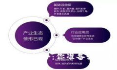 USDT链游的赚钱机会：你准备好迎接挑战了吗？