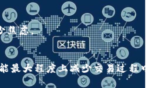   为什么TOPAY交易所总是打不开？解决方案与建议大揭秘！ / 
 guanjianci TOPAY,交易所,打不开 /guanjianci 

引言
在如今这个数字货币日益普及的时代，交易所成为了用户进行交易和投资的主要平台。然而，对许多人而言，TOPAY交易所的打不开问题仿佛成了一块难解的谜团。为此，我们将深入探讨这个问题，分析可能的原因，并提供一些切实可行的解决方案。

TOPAY交易所概述
TOPAY交易所是一家旨在简化数字货币交易的在线平台，用户可以在此进行买卖、交易以及各种金融服务。然而，面对各种市场波动和技术故障，很多用户在尝试访问时发现交易所总是打不开，心中不免产生疑惑与焦虑。是什么原因导致我们无法顺利使用这样的平台呢？

为何TOPAY交易所打不开？
有很多原因可能导致TOPAY交易所无法访问。让我们一一列举：
ul
  listrong服务器问题：/strong有时交易所的服务器会因为流量过大而暂时崩溃，尤其是在市场波动剧烈时，很多人同时想要进入交易所进行操作，这时就可能出现打不开的现象。/li
  listrong网络问题：/strong用户的互联网连接质量也直接影响访问情况。慢速或不稳定的网络会导致打开页面的延迟，甚至完全打不开。/li
  listrong区域限制：/strong某些地区可能因为国家政策或法律法规而无法访问TOPAY，如果你身处限制地区，访问该平台时可能会遇到困难。/li
  listrong维护与更新：/strong交易所为了改善用户体验，可能会定期进行系统维护和更新，在这一过程中，交易所可能暂时无法访问。/li
  listrong浏览器问题：/strong有时，浏览器的兼容性问题也会导致交易所无法正常加载，比如缓存、Cookie或插件冲突等问题。/li
/ul

解决方案：如何恢复访问TOPAY交易所
当你遇到TOPAY交易所打不开的问题时，不必惊慌。我们收集了一些有效的解决方案，希望能帮助你顺利访问。

h4检查网络连接/h4
首先，确保你的网络连接是正常的。可以尝试访问其他网站以确认网络是否稳定。此外，重新启动路由器有时也会奏效。

h4使用VPN/h4
如果你认为可能是区域限制导致的打不开问题，可以考虑使用VPN工具，将你的IP地址更改为其他国家或地区，这样就可以顺利访问TOPAY交易所。

h4清理浏览器缓存/h4
有时候，浏览器缓存或者Cookie可能导致页面加载不完全。尝试清理浏览器的缓存和Cookie，或使用隐身模式以排除这些因素。

h4尝试不同的浏览器/h4
不同的浏览器对某些网页的兼容性可能有所差异，若你在Chrome上打不开，可以尝试Firefox、Safari等浏览器，看看能否顺利加载。

h4关注官方通知/h4
关注TOPAY交易所的官方网站或社交媒体平台，查看是否有维护或更新的通知，在维持期间访问时可能会遇到问题。

用户该如何应对交易所无法访问的影响
在数字货币市场，时效性至关重要。面对无法访问交易所的情况，用户需要保持冷静，不要因焦虑而做出低效的决策。以下是一些建议，帮助你应对相关影响：

h4做好市场分析/h4
在无法访问交易所的情况下，你可以继续通过其他渠道获取市场信息，比如查看新闻、分析师报告或社交媒体讨论，做好充足的市场准备。

h4设置价格提醒/h4
如果你在等待某个价格入场，可以使用一些价格提醒工具，确保在价格达到你的预期时能够立刻获得通知。

h4维持心理稳定/h4
面对此类技术问题，保持心态平和是非常重要的。虽然无法及时交易可能会让你感到无奈，但尝试将注意力转移到其他方面，也许会有助于减少焦虑。

总结与展望
 TOPAY交易所的打不开问题确实困扰了不少用户，但通常都可以通过适当的方法进行解决。了解可能导致打不开的原因，并采取相应措施，就能最大程度上减少交易过程中的不便。希望你在未来的交易中顺利无障碍，抓住每个机会！同时，也要保持对于市场变化的敏感，做好心理准备，因应随时发生的挑战与机遇。