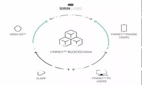 数字钱包是什么

数字钱包，作为现代金融科技中的一项创新，其核心功能是允许用户通过电子方式存储、发送和接收资金。本文将为你详细解读数字钱包的定义、功能、种类以及带来的便利和潜在挑战。

什么是数字钱包？
数字钱包，顾名思义，是一种以数字形式存在的“钱包”。它可以存储用户的信用卡、借记卡信息以及其他支付方式，包括虚拟货币和各种优惠券。用户无需携带实体钱包或现金，所有的交易都可以在智能手机或电脑上通过应用程序完成。

数字钱包的功能
数字钱包的主要功能包括但不限于支付、收款、财富管理和交易历史查询。数字钱包不仅可以用来购买商品和服务，也可以在社交平台上进行资金转移。某些数字钱包还支持优惠券、积分和电子票据的存储和管理。

数字钱包的种类
根据功能和使用环境的不同，数字钱包可以被分为几种类型：
ul
    listrong移动钱包/strong：通过智能手机应用程序实现在线支付，如Apple Pay、Google Pay等。/li
    listrong在线钱包/strong：通常用于在线购物和电子商务，如PayPal、Alipay等。/li
    listrong加密货币钱包/strong：专门用于存储数字货币，如比特币专区的硬件钱包和软件钱包。/li
/ul

数字钱包的优势
使用数字钱包带来了一系列的优点。首先，方便快捷，用户只需要一部智能手机就可以完成支付，而无需携带现金或银行卡。其次，安全性相对较高，许多数字钱包提供多重身份验证机制，保护用户的资金安全。此外，数字钱包通常会提供消费记录，方便用户管理和跟踪开支。

数字钱包的发展趋势
随着科技的不断进步，数字钱包也在不断演变。未来，数字钱包将会在无缝支付、跨境交易以及与其他金融服务结合方面更加全面。企业可能会与社交媒体平台、购物网站和银行合作，提高用户体验。

潜在的挑战与风险
尽管数字钱包的使用逐渐普及，但也存在一些挑战与风险。首先是网络安全问题，用户的账户可能遭受黑客攻击，导致资金损失。其次，某些用户可能缺乏使用新科技的能力，尤其是老年人和科技知识较少的人群。此外，隐私保护也成为人们关注的话题，数字支付的每一笔交易都有可能留下数据痕迹，容易被追踪。

总结
数字钱包作为一种新兴的支付方式，正在改变人们的消费习惯和金融行为。虽然面临一些挑战，但无可否认的是，数字钱包为用户提供了极大的便利和安全保障。无论是个人用户还是商业机构，理解数字钱包的工作原理和优势，都是适应未来金融趋势的关键。

通过以上内容，相信你对数字钱包有了更全面的了解。它不仅仅是一个支付工具，更是连接生活与便利的重要纽带。探索数字钱包的使用，无疑是迎接未来金融科技发展的重要一步。