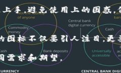 虚拟币钱包应用程序的图标通常具有一些共通的
