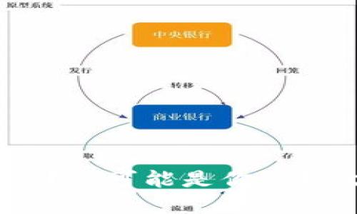 遇到Pi币助记无效？这可能是你的机会重塑安全策略！