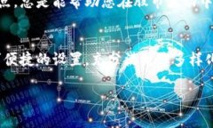   “别再错过！如何通过虚拟币行情悬浮窗掌握投