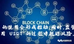 虚拟币中的“1U”通常是指“1 USDT”，USDT（Teth