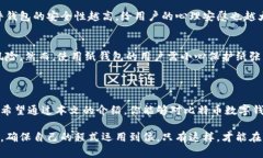 在当前的加密货币时代，数字钱包成为了每个比