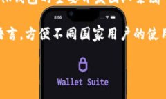 TronLink钱包是一个为Tron（波场）生态系统设计的