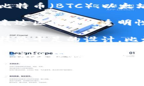 区块链钱包的图片通常是与加密货币相关的象征性图像。这些图像可以包含以下元素：

1. **钱包图标**：常见的形式是一个钱包的图标，可能呈现为一种现代或数字风格，通常与虚拟货币的数字元素结合在一起。

2. **加密货币符号**：图像中可能包含各种加密货币的标志，比如比特币（BTC）、以太坊（ETH）或者其他热门币种的标志。

3. **数据链条**：由于区块链的特点，很多图片会用链条的形象来表达区块链的透明性和安全性。

4. **科技感背景**：为了突出数字货币的性质，背景可能会采用科技感十足的设计，比如数据流、数字网格等。

5. **设备展示**：有时也会展示在手机或者电脑上的钱包应用界面，这样能够让用户更加直观地了解如何使用这些钱包。

如果您需要具体的图片，建议访问一些素材网站（如Unsplash、Pexels 或 Shutterstock），这些地方有许多关于区块链和加密货币的钱包的高质量图片。