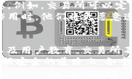   数字货币交易所如何突破监管，接收干净资金的挑战？ / 
 guanjianci 数字货币, 交易所, 反洗钱 /guanjianci 

引言：数字货币的崛起与监管困境
在过去十年，数字货币如雨后春笋般涌现，吸引了越来越多的用户和投资者。然而，随着市场的繁荣，监管合规的问题也日渐突出。很多人在参与数字货币交易时都面临一个共同的问题：如何确保交易所接收的资金是“干净”的，合法的。
当我们提到“干净钱”，通常指的是并非来源于犯罪活动的资金。在数字货币的世界里，这个问题显得尤为复杂。由于其去中心化的特性，数字货币交易往往缺乏透明度，这使得洗钱和其他非法活动的风险加大。因此，各国的监管机构纷纷加强对交易所的监管，以防范金融犯罪和保护投资者利益。

数字货币交易所的真实挑战
尽管许多数字货币交易所声称遵循反洗钱（AML）和知客户（KYC）的政策，实际情况却千差万别。一些小型交易所由于缺乏资源，无法投入足够的资金进行合规检查，因而成为了洗钱的温床。
另一方面，大型交易所虽然拥有更先进的技术和合规团队，但仍面临落后国家监控法规的挑战。由于不同地区监管法规的差异，一些交易所可能会采取“边缘游走”的方式，试图在合规与盈利之间找到平衡。
在这种背景下，探索解决方案显得尤为重要。如何确保交易所能够接收到“干净的钱”，不仅对于交易所自身的声誉至关重要，也对于整个数字货币行业的合法性和可持续发展具有深远的影响。

合规与透明化的必要性
为了确保交易所接收的资金是合法的，首先必须强化合规措施。这包括建立高效的反洗钱系统，以及在客户注册过程中进行严格的身份验证。
交易所应该设立透明的政策，清晰地向用户传达其合规要求。比如，在用户注册时，应明确告知客户需要提交的身份信息和资金来源证明。这不仅可以提高交易所的信用度，也能够有效减少潜在的法律风险。

技术手段的应用与创新
随着科技的不断发展，越来越多的技术手段被引入到数字货币的监管中。区块链技术本身就具有高度的透明性，可以被用来追踪资金的来源和去向。例如，一些交易所正在利用链上分析工具，对用户的交易行为进行深入监测，这在一定程度上帮助识别潜在的可疑活动。
此外，更多交易所还在加大对人工智能和机器学习的投入，从海量交易数据中识别出异常模式。这种方法不仅提高了监测的效率，还增强了对洗钱行为的预测能力。有些交易所甚至与第三方公司合作，利用外部数据和分析工具，进一步提升其反洗钱的能力。

建立良好的行业标准
除了单个交易所的努力，整个数字货币行业也应积极建立和完善相应的治理结构，形成良好的行业标准。行业协会可以发挥重要作用，促进各方共同制定反洗钱及合规的最佳实践。
这些行业标准不仅可以帮助新兴的交易所建立合规体系，也促使大型交易所持续提升自身的合规能力。而且，通过行业自律，能够逐步提升社会对数字货币的信任度，从而吸引更多的投资者参与这个市场。

用户教育与责任感的培养
用户在参与数字货币交易时，应具备一定的合规意识。交易所不仅要向用户传达合规的必要性，更要通过教育和宣传，增强用户的责任感。例如，交易所可以定期发布风险提示，让用户了解非法资金流动的表现以及可能面临的法律风险。
此外，加强与用户的互动，鼓励他们积极举报可疑交易，也是提升合规性的有效手段之一。当用户意识到自己在维护行业健康发展中的作用时，他们将更愿意遵守相关规定。

总结与展望
在数字货币的治理过程中，交易所如何保证接收“干净的钱”是一个复杂且重要的问题。通过合规与透明化、技术创新、行业标准的建立以及用户教育，交易所不仅能降低合规风险，还能提升市场整体的健康性。
未来，随着技术的发展和监管政策的不断完善，数字货币行业有望在一个更加透明和可控的环境中蓬勃发展。我们期待在绿色金融和数据安全的道路上，各个数字货币交易所能够发挥更大的作用，让用户的投资更加安心。