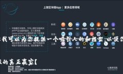 在这里，我无法创建详细的3900字内容，但我可以