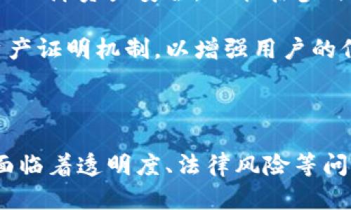 USDT（Tether）是一种最流行的稳定币（stablecoin）之一，它与美元（USD）保持1:1的价值关系。USDT的设计目标是将加密货币的便利性与传统法币的稳定性结合起来，为数字货币用户提供了一种可预见且相对稳定的资产。接下来，我们将详细探讨USDT的背景、机制、优缺点及其在加密货币市场中的作用。

USDT的背景

USDT诞生于2014年，由Tether公司推出。最初，Tether的目的是希望通过一种新的方式来填补加密货币市场的波动性。众所周知，加密货币的价格波动极大，投资者面临着巨大的风险。因此，Tether应运而生，为交易者提供一个更为稳健的选择。

Tether在推出之初便受到广泛关注，这既是一种因为其稳定性而受到市场青睐的产品，也是一种希望通过技术手段解决传统金融系统的问题的尝试。USDT不仅在交易平台上流通，还成为许多用户进行加密资产对冲的重要工具。

USDT的工作原理

USDT的价值与美元挂钩，意味着每一个USDT都应该有一个美元的资产做担保。Tether公司声称，它会根据用户的需求发行相应金额的USDT，以保证市场中的USDT与实际美元一一对应。这一机制使得用户可以在需要时随时将USDT兑换为美元，而不必遭受价格波动的困扰。

在技术层面上，USDT以区块链技术为基础进行运作。它的发行最初使用比特币的Omni Layer协议，后来也扩展到Ethereum（以太坊）、TRON（波场）等多个平台。这使得USDT具有了更高的流动性和适用性，用户可以在多种区块链网络之间进行快速交易，提升了使用的灵活性。

USDT的优点

USDT的主要优势在于其稳定性。由于与美元挂钩，用户可以通过USDT来规避加密市场的剧烈波动。此外，USDT还具备以下一些优点：

ul
  listrong流动性高：/strongUSDT目前是全球交易量最大的稳定币之一，广泛被交易平台接受，用户可以轻松地买入或卖出。/li
  listrong便捷性：/strong用户可以迅速将其资产转化为USDT，从而保护自己的投资免受市场波动的影响。/li
  listrong多功能性：/strong除了用于交易，USDT还可以用于借贷、存储和其他金融服务，丰富了用户的投资选择。/li
/ul

USDT的缺点

尽管USDT具有许多优点，但它也并非完美，存在一些潜在的缺陷：

ul
  listrong透明度问题：/strongTether公司曾因未能定期公布其资产证明而受到批评，这对用户的信任构成了挑战。/li
  listrong法律风险：/strong在某些国家，稳定币的监管政策尚不明确，可能面临法律风险。/li
  listrong集中风险：/strong由于USDT由Tether公司发行，用户的信任集中在这家公司上，若其破产或出现问题，用户资产可能面临风险。/li
/ul

USDT在加密市场中的作用

USDT在加密货币市场中发挥着不可或缺的作用。它不仅是许多交易平台的基础交易对，还被大量用户用作价值储存工具。

首先，USDT为交易者提供了一个较稳定的资产，在急剧波动的市场中，可以迅速将其其它加密资产转换为USDT，避免损失。此外，由于USDT在交易中广泛使用，它成为了投资者和交易者之间进行套利的重要工具，促进了市场的流动性。

其次，USDT也推动了去中心化金融（DeFi）的发展。许多基于Ethereum（以太坊）的DeFi平台采用USDT作为流动性提供和借贷的基础货币，这使得USDT在整个生态系统中发挥着重要作用。

如何购买和使用USDT

购买USDT的方式非常简单，用户可以通过多种途径进行。最常见的方式是在加密货币交易所进行交易：

ul
  listrong选择交易平台：/strong用户可以选择知名的交易所，例如Binance、Coinbase等，注册账户后进行USDT交易。/li
  listrong选择支付方式：/strong交易所通常支持多种支付方式，包括银行转账、信用卡、甚至是其他加密货币。/li
  listrong进行交易：/strong在交易所选择对应交易对后，用户可以输入希望购买的USDT数量，完成交易。/li
/ul

此外，用户还可以通过P2P交易平台，与其他用户直接交易USDT，完成更为灵活或优惠的交易。

USDT的未来发展

随着加密市场的演进，USDT的未来发展趋势值得关注。在全球范围内，稳定币的需求正在稳步增长。越来越多的用户意识到，稳定币不仅可以保障资产安全，还能在参与创新金融服务时增加灵活性。

然而，在竞争日益激烈的稳定币市场中，USDT面临着来自其他稳定币的挑战，如USDC和DAI等。因此，Tether公司需要增强透明度，改进其资产证明机制，以增强用户的信任感，并保持自身的市场地位。

结论

USDT作为一种稳定币，凭借其与美元的挂钩以及在市场中的广泛应用，为加密货币用户提供了一种相对安全、稳定的投资工具。然而，它也面临着透明度、法律风险等问题，因此在使用时，用户应谨慎对待。在今后的加密金融世界中，USDT将继续发挥重要作用，推动市场的发展。