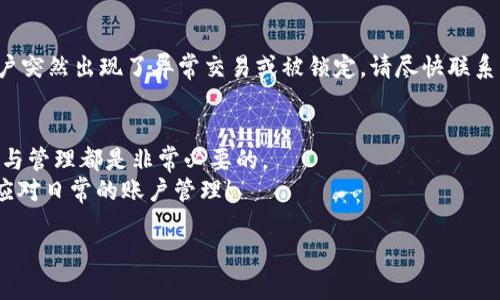   数字钱包卡号查询：轻松获取卡号信息的5种方法 / 
 guanjianci 数字钱包, 卡号查询, 钱包管理 /guanjianci 

前言：数字钱包的崛起
在数字化时代，越来越多的人开始使用数字钱包来管理自己的财务。数字钱包不仅提供便利的支付方式，还能有效地帮助用户跟踪消费记录和管理账单。虽然数字钱包使我们的生活变得更加便捷，但有时我们可能会遇到查询卡号信息的难题。本文将介绍多种实用的方法，帮助你轻松获取数字钱包的卡号信息。

第一种方法：通过官方应用程序查询
现代大多数数字钱包都有自己的应用程序，这也是获取卡号信息最直接、最安全的方式。
首先，确保你已经下载并安装了你使用的数字钱包的官方应用，比如支付宝、微信支付、Apple Pay或Google Wallet。登录后，通常可以在“账户”或“银行卡”部分找到与银行卡相关的信息。在这一区域，你往往能够查看到绑定的卡号部分信息，部分应用会为了安全遮盖几位数字，你可以通过点击“查看”或输入密码解锁完整信息。
值得注意的是，有时不同的版本或地区可能会有些许差异，确保你的应用程序是最新版本，以使用最新的功能和界面。

第二种方法：联系客服支持
如果你在使用数字钱包时遇到问题，首先可以尝试查阅常见问题（FAQ）或社区帮助。如果这些资源没有解决你的问题，联系官方客服是一个好选择。
通过电话、在线聊天或电子邮件等方式联系客户服务，可以直接询问有关如何查询卡号的信息。客服人员通常能够提供详细的指导，有的时候甚至能直接协助你获取所需的信息。但要记得保护好你的个人信息，确保只与官方客服沟通。

第三种方法：通过邮件或短信提醒查询
很多数字钱包提供邮箱或手机短信提醒服务。如果你进行过一些交易，比如消费、充值或提现，系统通常会发送通知，其中可能包括你的卡号后四位。要查看这些信息，只需简单地查阅最近的通知邮件或短信。
虽然这种方式通常只能获取到部分信息，但有时候它能帮助你确认账户的活动，同时获得一些安全提示，提醒你注意交易的安全。

第四种方法：查找银行卡实体卡
对于部分用户而言，可能他们的数字钱包是与实体银行卡直接绑定的。在这种情况下，通过查找实体银行卡来获取卡号信息可能更加直接。
检查你的钱包或包包，找到与数字钱包绑定的实体卡，通常银行会在卡片上清晰地印刷出卡号。这种传统原始的方法当然也适用，尤其是当你在使用钱包时，实体卡的存在让人感到更有安全感。

第五种方法：检查账单或交易记录
如果你正在查找数字钱包的卡号信息，还有一种方法就是查看你的交易记录。如果你有在相关的应用程序内查看过交易明细，通常可以找到支付时使用的卡号的最后几位，这也是一种确认使用的方式。
通过对比这些信息，你能够更清晰地了解你的交易情况，同时也能帮助你回忆起自己进行了哪些交易，有助于个人财务管理。

注意事项：注意防范信息泄露
在查询数字钱包卡号信息的过程中，必须始终保持警觉，以防止信息泄露或诈骗。
切记，在与任何不明来源的联系中，绝不要随意提供你的卡号、密码等敏感信息。最安全的方法是只通过官方渠道进行查询。此外，如果你的账户突然出现了异常交易或被锁定，请尽快联系官方客服进行核实，确保你的账户安全。

结语：轻松管理你的数字钱包
掌握了查询数字钱包卡号信息的方法后，你就可以更加从容地管理你的数字财务。无论是为方便支付，还是确保信息安全，保持对账户的关注与管理都是非常必要的。
每种方法都有其独特的优缺点，用户可以根据自己的实际情况选择适合自己的方式。希望通过本文能够帮助你减少对数字钱包的困惑，轻松应对日常的账户管理！

数字钱包已成为生活中不可或缺的部分，了解如何高效地查询与操作，才能在便利的同时，有效保障自身的安全和隐私。