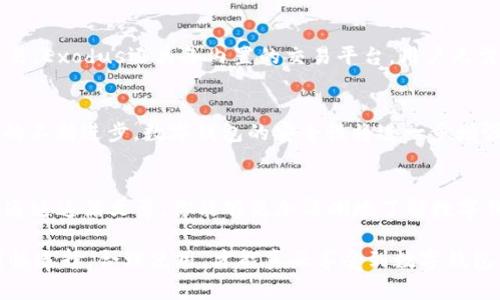   数字钱包的选择：你的资产安全这种事情真能忽视吗？ / 

 guanjianci 数字钱包, 加密货币, 交易安全 /guanjianci 

引言：数字钱包的时代来临
在这个数字化迅猛发展的时代，越来越多的人开始重视数字钱包的使用。无论你是每天在咖啡店里消费，还是在全球范围内进行加密货币交易，一个好的数字钱包都能带来诸多便利。然而，随着市场上各种数字钱包的层出不穷，如何选择一个安全又好用的数字钱包便成了许多消费者的共同困扰。

数字钱包的必要性
首先，数字钱包的出现并非偶然。随着电子支付和加密货币的逐渐普及，人们对于安全高效的资产管理工具的需求也日益增加。数字钱包不仅能够存储法定货币，还支持多种加密货币的交易。想象一下，不再需要携带大量现金，你只需一部手机便能轻松处理所有的消费和投资，这无疑是现代生活的一种便利。

选择数字钱包的关键因素
在选择数字钱包时，有几个关键因素需要考虑：
ul
    listrong安全性：/strong安全性无疑是数字钱包的首要考虑因素。一个优秀的数字钱包应该具备多重安全层级，包括双因素认证、密码保护等功能。确保用户的资产不受黑客攻击是钱包开发者的责任。/li
    listrong用户体验：/strong选择一个界面友好、操作简单的钱包十分重要，尤其是对于初学者。复杂的界面可能让用户感到困惑，而的设计能够让人快速上手。/li
    listrong资产支持：/strong不同的钱包可能支持不同种类的加密货币和法定货币。在选择时，要考虑到自己可能会交易或投资的币种，确保所选钱包可以满足这些需求。/li
    listrong费用：/strong一些钱包可能会收取高额的交易费用或维护费用，选择一个性价比高的数字钱包是十分明智的选择。/li
    listrong客户支持：/strong遇到问题时，能够得到及时有效的客户支持是进行任何金融交易时的一项基本需求。/li
/ul

推荐的数字钱包软件
基于上述的考虑因素，以下是一些目前市场上评价较高的数字钱包推荐：

h41. Coinbase Wallet/h4
作为全球最大的加密交易所之一，Coinbase不仅提供交易平台，旗下的Coinbase Wallet也十分好用。它用户友好，支持多种加密货币，并且安全性较高。通过双因素身份验证和冷存储技术，用户的资产可以得到有效保护。

h42. Binance Wallet/h4
Binance Wallet同样是另一款受欢迎的数字钱包。与Coinbase一样，Binance也具备多重安全机制，支持众多加密货币的交易，且费用相对较低。它还提供了一个额外的功能：用户可以直接在钱包中进行交易，而不需要频繁切换到交易平台，非常便捷。

h43. Trust Wallet/h4
Trust Wallet在用户体验上非常出色。它的设计简洁，操作直观。 Trust Wallet为用户提供了对私钥的完全控制，这意味着只有用户自己可以管理自己的资产。此外，它还支持DeFi的脱离传统金融的一系列操作，让用户能够在去中心化平台上进行交易和借贷。

h44. Exodus Wallet/h4
Exodus Wallet是一款桌面和移动双终端的数字钱包，外观精美，用户界面直观。它支持多种加密货币，并允许用户在钱包内进行交易。Exodus还具备内置的交易平台，用户无需离开钱包便可以方便地购买、出售或交换加密货币。

数字钱包的挑战与未来
尽管数字钱包为用户带来了许多便利，但也面临着一些挑战，比如安全漏洞、市场监管的不健全、用户教育的不足等。未来，随着技术的不断进步，数字钱包的安全性将进一步增强，用户对其使用的理解和接受度也会提高。

总结：不会选择的钱包才是最大的损失
在这个信息化的时代，选择一个合适的数字钱包尤为重要。如果你只是一味追求“便宜”和“简单”，可能会面临许多潜在的风险。希望通过这篇文章，你能够更加清晰地了解数字钱包的选择标准，并在资产管理上做出明智的决策。

最终，选择数字钱包不仅仅是选择一个工具，更是在这个数字化时代为个人资产安全和管理提供的一份保障。每个人的需求不同，谨慎选择，合理使用，才能真正享受到数字钱包带来的便利和安全。