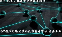 数字货币钱包API接口：颠覆您的交易方式数字货