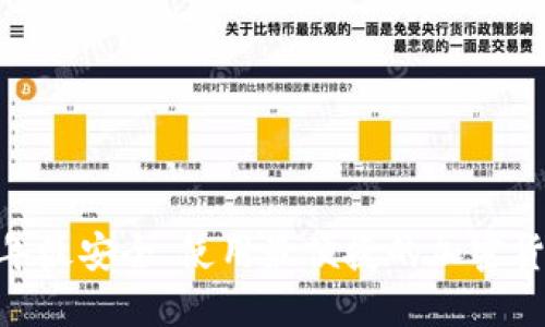 打破陈规：2023年最安全、使用最便捷的加密货币钱包软件排行