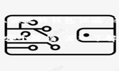   如何选择最安全的区块链钱包？揭开数字资产存