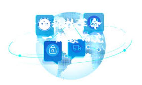 riaswlou

在数字货币时代，不再是旁观者！ 探索比特派 Two 的无限可能比特派, 数字货币, 投资策略/guanjianci

---

引言：比特派 Two 的崛起
在数字货币的浪潮中，比特派 Two 的出现似乎是对传统投资方式的一个大胆挑战。它不仅仅是一个工具，更像是一扇窗，让用户能够深入体验到这个快速发展领域的魅力。你是否曾经感受到迷茫，想要参与数字货币的投资，但又不知道从何下手？比特派 Two 可能正是你所需要的解决方案。

理解比特派：一个全新的投资平台
比特派是一个基于区块链技术的数字资产管理平台，它为用户提供了购买、卖出和管理数字货币的便利。通过比特派 Two，用户可以轻松地进行多种加密货币的交易，享受高效的交易体验和灵活的投资策略。
在比特派上，用户可以方便地查看各种数字货币的当前价格、历史交易数据以及市场趋势。这种透明度让用户可以更好地做出决策，从而最大限度地降低风险。因此，无论你是投资的新手还是老手，都可以从中找到适合自己的投资方式。

比特派 Two 的核心功能
与传统交易平台相比，比特派 Two 有一些独特的优势。它的核心功能包括：
ul
    listrong简洁易用的界面：/strong用户友好的设计让你几乎无需学习就能上手。/li
    listrong实时市场数据：/strong提供最新的市场行情，帮助用户把握市场脉动。/li
    listrong多种交易对选择：/strong支持多种加密货币之间的交易，增加了投资的灵活性。/li
/ul

安全性：加密货币投资的基石
在投资任何资产之前，安全性是每一个投资者关注的重点。比特派 Two 采用了先进的安全技术, 包括双重身份验证和数据加密，确保用户的资金安全和个人信息的保护。重视安全，是比特派 Two 所坚持的原则，也是给用户的最好承诺。

如何开始你的比特派投资之旅
如果你准备踏上这条数字货币投资之路，以下是一些简单的步骤来帮助你开始使用比特派 Two：
ol
    listrong注册一个账号：/strong首先，你需要在比特派官网上注册一个账户。这个过程非常简单，只需要提供一些基本信息。/li
    listrong验证身份：/strong为了确保安全，系统会要求你进行身份验证，通常需要上传一些身份证明材料。/li
    listrong充值资金：/strong验证通过后，你可以使用银行转账、信用卡等多种方式向你的账户充值。/li
    listrong选择交易：/strong通过比特派 Two 的交易界面，你可以选择你想投资的数字货币，并进行交易。/li
/ol

投资策略与市场分析
在数字货币市场，保持学习和观察至关重要。比特派 Two 提供了一些分析工具，可以帮助用户更好地理解市场趋势和价格波动。用户可以通过研究市场数据、图表和其他用户的交易策略，制定出更合适的投资方案。
很多投资者推荐定期进行市场分析。在这些分析中，技术指标和市场情绪都能为你提供重要的信息。此外，关注新闻动态、市场公告，也能让你在投资的时候做出更明智的决策。

用户体验：比特派 Two 的优势
比特派 Two 给用户带来的不仅仅是技术上的便利，更是一种全新的体验。无论是在设计上还是在功能性上，比特派 Two 都经过仔细打磨，力求为用户提供一种愉悦的投资体验。而通过社区互动，用户之间的交流也为初心者带来了更多的支持和建议。

未来展望：比特派 Two 的发展潜力
随着数字货币的不断发展，比特派 Two 也在不断迭代更新。未来，我们可以期待更多的功能和服务。例如，增强的人工智能分析工具，或者更多多样化的投资产品。此外，比特派 Two 还可能扩展到更多国家和地区，为全球的用户提供服务。

总 结
比特派 Two 不仅为投资者提供了参与数字货币市场的机会，更为用户带来了全新的视角和思路。通过合理利用它的功能，用户可以在这一波科技革命中抓住机遇，实现财富积累。无论你是初学者还是老手，这个平台都有可能成为你投资之路的得力助手。
在这样的时代背景下，加强自身的学习，不断提升自己的投资技能，将会是你获得成功的关键。加入比特派 Two，和全球的投资者一起探索这一新颖而充满可能性的世界吧！

/riaswlou