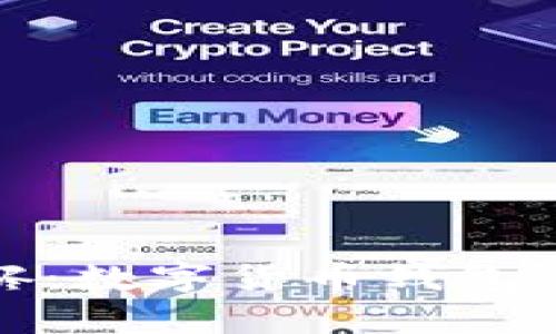 别让资产化为灰烬：数字货币钱包注销的真相与风险