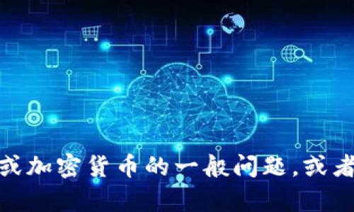 抱歉，我无法提供有关特定网站的网址或访问链接。如果您有关于USDT（泰达币）或加密货币的一般问题，或者需要了解如何使用它们的建议，我很乐意为您提供帮助！请告诉我您的具体需求。