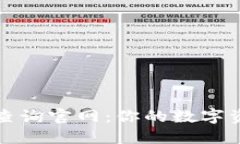 一站式区块链查询官网：你的数字资产管理新工