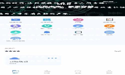 区块链加密货币钱包的猫鼠游戏：你究竟是保护者还是猎物？
区块链, 加密货币, 钱包分类/guanjianci

引言：央行与数字货币的斗争
在当今这个科技飞速发展的时代，区块链和加密货币早已从小众话题变成了全球瞩目的焦点。随着人们对数字资产的追求，钱包作为连接用户和虚拟资产的关键工具，变得愈发重要。而在这些各种各样的钱包中，我们面临的不仅仅是选择的困扰，更是一场关于安全与便利的角力。如何在这个复杂的生态中保护自己的财富不受侵害，成为了每一个投资者必须面对的挑战。

区块链钱包的基本概念
区块链钱包可以被视为一个数字化的“银行”，它允许用户存储、发送和接收各种加密货币。与传统银行不同，区块链钱包赋予用户对自己资金的完全控制权，这是去中心化的核心理念。然而，有了这样的自由，也带来了相应的风险。钱包本身如何分类，以及每种分类的特点，都是我们必须深究的内容。

钱包的主要分类：热钱包与冷钱包
在探索区块链加密货币钱包的世界时，首先要了解的就是热钱包和冷钱包的区别。热钱包始终连接到互联网，这种类型的钱包便于交易和方便使用，比如手机钱包或在线钱包等。虽然热钱包的便捷性吸引了大量用户，但其相对脆弱的安全性使其成为黑客攻击的主要目标。

而冷钱包则是将资产脱离互联网环境的一种存储方式，最常见的形式有硬件钱包和纸质钱包。虽然冷钱包的使用操作相对复杂，但其为用户提供了更高级别的安全性。在这个信息安全极为脆弱的时代，许多人开始重视使用冷钱包来保护他们的数字资产。

热钱包的优势与劣势
热钱包无疑是进行频繁交易者的首选，因为它们几乎可以瞬时完成转账。用户只需简单地下载一个应用或访问某个网站，即可随时随地进行交易。在这个日益数字化的时代，这种便捷性为许多人所青睐。

不过，在享受到便利的同时，用户也要面对安全隐患。由于热钱包连接到互联网，若不小心操作或受到网络攻击，用户的资产可能瞬间消失不见。因此，使用热钱包的用户必须保持高度警觉，并建议启用双重认证等安全措施，最大程度地降低风险。

冷钱包的优势与劣势
冷钱包则是一种相对安全的存储方式，尤其适合长期投资者。由于其与网络的隔绝，黑客几乎无法窃取冷钱包中的资产。一些知名的硬件钱包如Ledger和Trezor，在用户中享有良好的声誉。

然而，冷钱包的劣势在于其使用的不便。如果用户需要频繁地交易，冷钱包的取出和转移过程将显得尤其繁琐。此外，如果用户不妥善保管硬件钱包或纸质钱包，也可能导致不可挽回的损失。因此，使用冷钱包的投资者需要在安全与便利之间找到平衡。

移动钱包与桌面钱包的较量
在热钱包的细分中，移动钱包和桌面钱包是两种非常普遍的选择。移动钱包的便携性让它成为了日常生活中最常用的数字资产管理工具，无论是购物还是支付，都能够方便地完成。

而桌面钱包则需要安装在个人电脑上，相对来说在安全性上要高出一筹。如果用户希望在更安全的环境中管理自己资产，桌面钱包是个不错的选择。然而，桌面钱包的灵活性不足，用户无法随时随地使用。

在线钱包与离线钱包的抉择
在线钱包主要是通过某些服务平台进行访问的，用户在这里可以存储加密货币，进行交易。虽然在线钱包提供了极大的便利性，但其安全性却不及离线钱包。若平台出现问题，用户的资产安全将受到威胁。

离线钱包则避免了所有这些风险。通过将私钥存储在不连网的设备中，离线钱包为用户提供了类似保险箱的安全保护。但这也意味着，用户在进行交易时，必须将资产转移到网上，这无疑增加了复杂性。

智能合约钱包的兴起
智能合约钱包的出现，标志着加密货币钱包的发展进入了一个新阶段。它们不仅可以存储和管理资产，还能自动执行基于代码的合约，为用户提供更高层次的自动化服务。通过智能合约钱包，用户能够进行复杂的交易，完成更加复杂的金融操作。

然而，智能合约钱包的复杂性意味着用户需要掌握更多的知识，包括如何编写智能合约和理解相关风险。如果使用不当，可能带来潜在的资产损失。因此，对于初学者而言，建议在充分了解其操作前，尽量避免使用智能合约钱包。

如何选择合适的钱包
在现实生活中，选择适合自己的钱包不仅仅是技术问题，更涉及用户的使用习惯和安全需求。对于那些想要进行频繁交易的投资者，热钱包无疑是个不错的选择。而对于那些打算长期持有加密货币的人来说，冷钱包更能提供安全保障。

当然，用户可以在热钱包和冷钱包之间找到一个适合自己的平衡点。例如，可以选择一个热钱包进行日常小额支付，同时将大部分资产保存在冷钱包中，这样既能保证方便性，又能确保安全性。

结语：保护你的数字财富
随着加密货币市场的快速发展，区块链钱包的多样性将不断增加。在选择合适的钱包时，用户必须综合考虑安全性、便利性和个人需求。一旦选择了适合的钱包，增强自己的安全意识和操作技能，将是保护数字资产的重要步骤。面临这场关于财富安全的猫鼠游戏，唯有掌握足够的知识和技能，才能真正做自己的守护者。

希望在未来，所有加密货币投资者都能够找到最适合自己的钱包，平稳地度过这场关于财富和安全的挑战。在这个不断变化的领域，唯有学习与适应，才能确保在数字货币的世界中，立于不败之地!