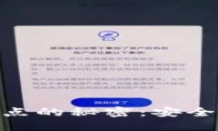 破解虚拟币钱包节点的秘密：安全与高效的平衡