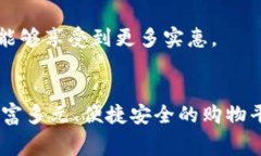 欧意（Ouii）是一个聚焦于跨境电商和全球购物的