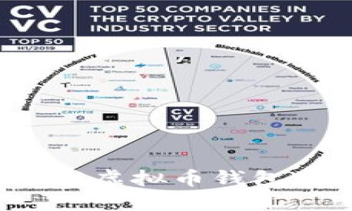 如何轻松下载虚拟币钱包到你的手机？