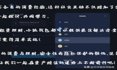   升级你的金融智慧：小狐钱包中文版3.2翻转你的