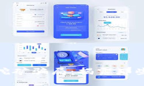 Metamask手机挖矿骗局：揭露那些看似诱人的陷阱