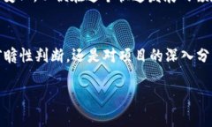 分析十大区块链投资公司的成功秘诀与未来潜力