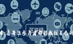 中国能否摆脱限制，尽情使用加密钱包？加密钱