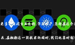   颠覆传统：如何利用MetaMask在Web3中实现无缝交易