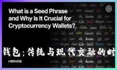 小狐猫钱包：传统与现代交融的时尚之选