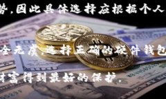 jiaoti硬件钱包排行榜前十名，你最信任的选择是
