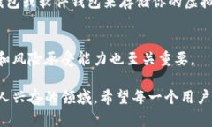   如何快速创建一个安全的虚拟币账户，避免陷入