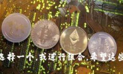 选择一个适合数字货币群的名称，可以帮助吸引