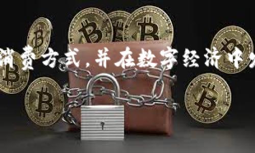 GoPay 是一个在印度尼西亚广受欢迎的数字支付和移动钱包平台，旨在让用户能够方便地进行在线支付、转账和其他财务交易。它是印尼最大的金融科技公司之一，主要由 Gojek 提供支持，后者是一家在东南亚地区的知名出行和服务平台。

GoPay 的基本功能
GoPay 不仅是一个移动支付工具，还提供了多种实用功能，用户可以利用它们来简化日常生活。用户可以通过 GoPay 进行的操作包括：
ul
    li在线购物：用户可以在众多支持 GoPay 的商家中轻松进行购物，无论是食品外卖、生活用品还是数字服务。/li
    li支付账单：GoPay 允许用户通过简单的几步骤支付公用事业费用，如水电费或手机账单。/li
    li转账：用户之间可以通过 GoPay 进行安全、快速的资金转移，省去了现金交易的麻烦。/li
    li餐饮服务：通过 Gojek 的外卖服务，用户可以选择自己喜欢的餐厅并直接用 GoPay 支付，使用餐体验更加便捷。/li
/ul

GoPay 的安全性
安全性在任何金融交易中都是最为重要的。GoPay 在这一领域也做了大量的工作，以保护用户的资金和个人信息。以下是 GoPay 提供的一些安全保障措施：
ul
    li数据加密：GoPay 使用先进的加密技术来确保用户的交易数据安全，避免敏感信息泄露。/li
    li双重认证：对于较大金额的交易，GoPay 提供额外的安全层级，如双重身份验证，以确保只有账户持有人能够进行操作。/li
    li实时监控：平台实时监控交易活动，及时发现可疑行为并采取措施，保护用户的资金安全。/li
/ul

GoPay 在印尼的影响力
随着移动支付的普及，GoPay 在印尼的经济生活中已经成为不可或缺的一部分。它不仅促进了消费者的便利体验，也为许多小商家提供了新的收入渠道。越来越多的商家选择接入 GoPay，以吸引更多的顾客，尤其是在城市地区，小型餐厅和零售商尤为活跃。

未来发展趋势
展望未来，GoPay 的发展前景依然乐观。随着科技的不断进步和人们对数字支付方式依赖程度的加深，GoPay 有机会扩展到更多的服务领域，如个人金融管理、投资项目等。此外，由于消费者对安全和便利性的关注日益加剧，GoPay 也需要不断创新技术和服务，以保持其市场竞争力。

如何开始使用 GoPay
对于希望体验 GoPay 的新用户，以下是一些简单的步骤，帮助您快速上手：
ol
    li下载应用程序：前往您的应用商店，搜索并下载 GoPay 应用程序。/li
    li注册账户：按照提示完成账户注册，输入必要的个人信息，并设置安全密码。/li
    li充值资金：通过多种充值方式，将资金添加至您的 GoPay 账户中，您可以选择银行转账或使用其他支付平台。/li
    li开始使用：完成充值后，您便可以在支持 GoPay 的商家进行购物或支付服务。/li
/ol

总结
GoPay 作为印尼市场上一个领先的数字支付平台，凭借其便利性、安全性和多功能性，赢得了广大用户的信任。它改变了人们的消费方式，并在数字经济中发挥了越来越重要的角色。随着未来技术的发展，GoPay 还将带来更多的创新，继续引领移动支付的潮流。 

如果您对使用 GoPay 还有其他疑问或需要更多的信息，随时可以查阅官方网站或联系他们的客服团队，以获得帮助。