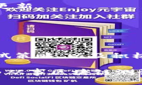 区块链软件测试是确保区块链应用程序安全、可靠和高效的关键环节。以下是一些区块链软件测试相关的题目及其答案。

### 一、基本概念

#### 1. 什么是区块链？
区块链是一种分布式账本技术，它通过多个节点共同维护一个不可篡改的交易记录，使得数据透明且安全。每个区块都包含一定数量的交易信息，并通过加密技术与前一个区块相连，形成链条。

#### 2. 区块链的主要特点是什么？
- **去中心化**：没有单一的控制者，所有参与者都在网络中有平等的地位。
- **不可篡改**：一旦数据被写入区块链，经过全网共识后，就无法被更改或删除。
- **透明性**：所有交易都可以被网络中的参与者查看，增加了信任度。
- **安全性**：采用先进的加密技术保护数据，防止数据被篡改或盗用。

### 二、测试类型

#### 3. 区块链软件测试的主要类型有哪些？
- **功能测试**：验证区块链应用的功能是否符合需求文档和用户期望。
- **性能测试**：评估系统在高负载下的表现，包括交易处理速度和响应时间。
- **安全测试**：检查软件的漏洞和安全性，防止潜在攻击，如重放攻击、拒绝服务攻击等。
- **兼容性测试**：确保区块链软件能够与不同的网络和平台兼容。

#### 4. 如何进行安全测试，确保区块链系统的安全性？
安全测试可以通过以下方式进行：
- 使用渗透测试来模拟攻击者的行为，评估系统的安全防护能力。
- 通过代码审查，识别潜在的安全漏洞，如智能合约中的错误、权限控制薄弱等。
- 定期进行安全审计，由第三方公司检测系统的安全性。

### 三、工具与技术

#### 5. 常用的区块链测试工具有哪些？
- **Truffle**：一个用于以太坊区块链的开发框架，提供了测试功能和合约构建工具。
- **Ganache**：一个用于Ethereum的个人区块链，适用于快速部署和测试智能合约。
- **Chai**：一个用于区块链应用的断言库，可以与Truffle结合使用进行测试。
- **MythX**：智能合约的安全分析工具，帮助识别合约中的安全问题。

### 四、实战案例

#### 6. 请举例说明如何测试一个简单的智能合约。
假设我们有一个简单的智能合约，用于存储和检索数字。测试步骤如下：

1. **编写合约**：
   ```solidity
   pragma solidity ^0.8.0;

   contract SimpleStorage {
       uint256 private storedData;

       function set(uint256 x) public {
           storedData = x;
       }

       function get() public view returns (uint256) {
           return storedData;
       }
   }
   ```

2. **编写测试脚本**：
   ```javascript
   const SimpleStorage = artifacts.require(