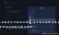 在讨论虚拟币钱包系统的源码时，可以涉及到很