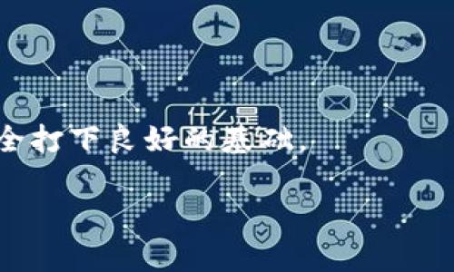   被盗的Metamask钱包：如何快速反击与重建你的数字资产 / 
 guanjianci Metamask, 钱包安全, 数字资产 /guanjianci 

引言：你的数字财富为何成了目标？
在当今数字化快速发展的时代，越来越多的人选择使用虚拟货币和区块链应用，而Metamask作为最流行的加密货币钱包之一，其便利性与功能性吸引了数以万计的用户。然而，随之而来的网络骗局与诈骗行为日益猖獗，很多用户在毫无防备的情况下被诈骗，财产损失不堪重负。面对这个日益严峻的挑战，本文将为你提供有效的解决方案，帮助你在遭遇Metamask钱包被骗后，如何迅速采取行动，挽回损失，重建数字资产安全感。

一、被盗后你该做些什么？
首先，当你发现自己的Metamask钱包被盗时，保持冷静是非常重要的。慌乱只会让情况变得更加糟糕。以下是应对措施的步骤：

h41. 立即锁定账户/h4
如果使用的是与Metamask相关联的其他账户，例如电子邮件或社交媒体账户，第一时间访问这些账户并更改密码，确保诈骗者无法再进入你的其他资产和信息。

h42. 检查交易记录/h4
进入你的Metamask钱包，仔细查看最近的交易记录。确认是否有不了解的交易，记录下任何可疑的地址及交易金额。这将帮助你后续向平台提供重要信息。

h43. 暂停使用现有设备/h4
为了防止可能的进一步损失，建议在找到解决方案之前，暂停在被感染的设备上进行任何与资产相关的操作。考虑使用另一台设备，通过安全的网络进行后续的操作。

二、联系相关平台或服务提供商
在确认钱包被盗后，尽快与你的交易所、服务提供商等联系，报告事件很多加密货币平台都有相关的安全团队，能够协助用户进行处理。提供他们所需的信息，例如交易记录与可疑地址，这可能会帮助追踪损失。

三、是什么导致你的钱包被盗？
为了避免将来再次遭遇同样的情况，有必要仔细分析一下导致你钱包被盗的原因。以下是几种常见的安全隐患：

h41. 钓鱼网站/h4
许多用户因为误入钓鱼网站而泄露了私钥或助记词。确保每次都在正确的网站上进行操作，关注网址是否正确。

h42. 病毒软件/h4
你的设备可能被恶意软件感染，这类病毒会悄悄记录下你的输入信息。定期更新你的反病毒软件，并定期检查设备安全。

h43. 社交工程攻击/h4
诈骗者常利用社交媒体与用户建立信任，然后诱骗用户泄露信息。始终保持警惕，不要轻易相信陌生人的请求。

四、重建你的数字资产
尽管遭遇了一次重大的损失，但依然要积极面对，重建你的数字资产是可能的。以下是一些建议：

h41. 创建新钱包/h4
建议你重新创建一个新的Metamask钱包，并确保使用复杂的密码与安全的助记词。尽量避免使用与被盗钱包相同的密码。

h42. 学习安全知识/h4
深入学习关于加密货币钱包的安全知识，参加相关的网络课程，掌握如何保护自己的数字资产。了解多重认证（MFA）等额外安全措施以保护你的账户。

h43. 理智投资/h4
在重建过程中，不要急于大额投资。时刻保持风险意识，逐步建立起稳定的资产。考虑多样化投资，避免过于集中在单一资产上。

五、防范于未然：如何保护你的Metamask钱包
经历一次“被盗之痛”后，很多用户会更加关注保护钱包的安全。以下建议可以帮助你有效地保护自己的钱包。

h41. 定期更改密码/h4
虽然很多人可能觉得麻烦，但定期更换密码是提高安全性的有效措施。选择独特且复杂的密码，并避免在多个网站重复使用同一密码。

h42. 使用硬件钱包/h4
如果你持有较大金额的加密货币，考虑使用硬件钱包。这种物理设备存储你的私钥，而不接入互联网，因此抵御了很多在线攻击的风险。

h43. 启用双重验证/h4
对于所有可支持双重验证（2FA）的网站和服务，请务必启用。这将提供额外的一层保护，即使密码被盗，也需要额外的身份验证来访问你的账户。

六、减少数字资产的相关风险
除了直接保护Metamask钱包外，我们还可以采取其他措施来降低风险：

h41. 分散资产/h4
不要将所有的资金集中在一个钱包中。可以考虑将资金分散到多个钱包和交易所中，以降低单一资产被盗的风险。

h42. 避免过于频繁的交易/h4
频繁的交易不仅增加了你成为网络攻击目标的几率，而且在操作失误时，也可能带来不必要的损失。适当地进行交易，会让你的财富更安全。

h43. 获取专业建议/h4
如果你在数字货币的投资上感到不知所措，可以咨询专业的金融顾问，他们可以帮助你制定合理的资产配置方案，降低风险。

七、结论：从经历中学习，不断提升自己
遭遇Metamask钱包被盗并不是世界末日。虽然这确实会造成财务上的损失，但它也为我们提供了宝贵的经验教训。通过以上提到的措施和建议，你可以有效地应对当前的困境，并为未来的数字资产安全打下良好的基础。

相信，只要我们保持警惕，积极学习，最终一定可以在这个快速变化的数字世界中掌握属于自己的财富安全。