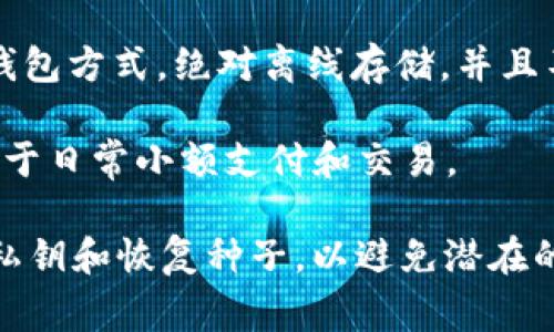 数字货币钱包在不同的上下文中可以有不同的名称，通常被称为“加密钱包”（Cryptocurrency Wallet）或“数字钱包”（Digital Wallet）。以下是一些常见的数字货币钱包类型及其功能：

1. **软件钱包（Software Wallet）：** 这些钱包通过软件程序或应用运行，用户可以在电脑或手机上下载和使用。它们的特点是使用方便，同时也能在一定程度上保护用户的隐私。

2. **硬件钱包（Hardware Wallet）：** 硬件钱包是一种物理设备，通过USB连接到电脑或手机。它们的安全性很高，常常用于存储大量数字货币。

3. **网页版钱包（Web Wallet）：** 这些钱包通过浏览器访问，为用户提供在线存储和管理数字货币的功能。使用时需要连接互联网，便于随时随地进行交易。

4. **纸钱包（Paper Wallet）：** 纸钱包是将私钥和公钥打印在纸上的一种钱包方式。绝对离线存储，并且不易受到网络攻击，但在物理上需要好好保管。

5. **移动钱包（Mobile Wallet）：** 特定于手机应用的数字货币钱包，通常便于日常小额支付和交易。

无论选择哪种形式的数字货币钱包，用户都应该注意安全性，妥善保管自己的私钥和恢复种子，以避免潜在的资金损失。