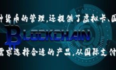 数字钱包是现代金融科技发展的产物，它们使得