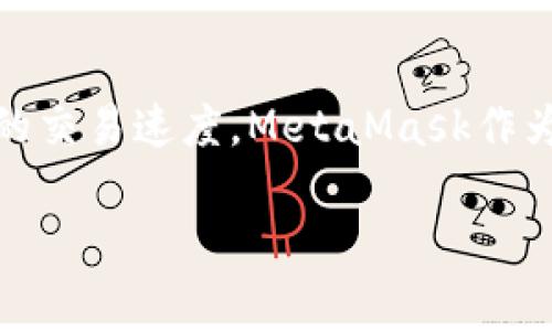 是的，MetaMask属于热钱包。热钱包是指常连接互联网的钱包，适用于日常交易和小额转账，因为它们提供了更大的便利性和更快的交易速度。MetaMask作为一种以太坊和ERC-20代币钱包，允许用户通过浏览器扩展与去中心化应用（dApps）进行交互，因此被广泛用于区块链生态系统中。

如果您有更多关于MetaMask或其他加密货币钱包的问题，欢迎提问！