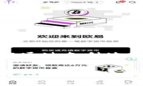   如何绕过MetaMask实名验证的挑战？ / 
 guanjianci MetaMask, 匿名, 区块链 /guanjianci 

背景介绍：区块链与匿名性
在数字货币和区块链技术迅速发展的今天，MetaMask作为一个广受欢迎的以太坊钱包和浏览器扩展，为用户提供了便捷的加密货币管理工具。用户通过MetaMask可以轻松管理他们的以太坊资产，同时参与去中心化应用（DApp）的体验。然而，这一工具背后却充满了对实名制的讨论，尤其是在某些地区和应用场景下，用户可能会面临实名验证的要求。

MetaMask实名制的必要性与争议
实名制的实施通常是出于防止诈骗、洗钱等非法活动的考虑。而在区块链行业，这种做法引发了广泛的争议。一方面，实名制可以在一定程度上保护用户的资产安全和法律合规，但另一方面，它也侵犯了用户的隐私和匿名性的基本权利。在区块链的世界中，去中心化和匿名性是吸引众多用户的重要因素。因此，MetaMask的实名制对于许多用户来说，似乎是对这一理念的背叛。

用户面对实名制的挑战
不少用户在使用MetaMask时，可能会遇到关于实名验证的问题。例如，在某些情况下，用户可能需要提供个人身份信息、证明文件等，以满足平台的合规要求。这种信息的管理和存储，无疑让用户感到忐忑不安。用户不禁要问，这些信息会如何被使用？是否会被第三方获取？

绕过实名验证的合法途径
对于希望在MetaMask上维护匿名性的用户来说，找到合法的绕过实名验证的方法显得尤为重要。首先，用户可以考虑使用一些去中心化的交易所（DEX），这些平台通常不要求用户进行实名注册。通过这些平台，用户能够尽可能地保护自己的隐私，同时进行加密资产的交易。

其次，用户还可以寻找一些不需要进行实名制注册的替代钱包。市场上出现了许多注重隐私保护的数字钱包，这些产品允许用户在保护个人信息的同时，享受到区块链的便利。

非技术手段的保护策略
站在用户的角度，我们也可以采取一些非技术手段来保护个人隐私。例如，定期更换设备或使用虚拟私人网络（VPN）来隐藏用户的IP地址，与此同时，使用临时电子邮件地址注册相关服务，能够有效减少个人信息暴露的风险。此外，不要轻易在公网上共享个人身份信息，无论是在社交媒体还是其他平台。

教育与信息透明
随着区块链技术的普及，用户对隐私和安全的认识也在不断加深。教育是每个用户保护自己隐私的第一步。了解区块链的基本原理、MetaMask的功能和潜在风险，以及如何安全地管理个人信息，都是用户应该积极学习的内容。此外，倡导信息透明的项目与平台，将有助于提高用户对于数据管理的信任与控制感。

未来的展望：隐私与合规并存的可能性
在未来，随着监管政策的逐步完善和技术的发展，如何平衡隐私保护与合规性将成为区块链行业的重要议题。我们可以期待，未来会有更多创新的解决方案出现，例如使用零知识证明（Zero-Knowledge Proofs）等技术来实现不泄露用户身份的前提下，证明交易的合法性。

如何与社区互动以寻求支持
在面对MetaMask实名验证的困境时，积极参与区块链社区的讨论也可以为用户带来启示。在各类论坛、社交媒体、或专业的加密货币讨论平台上，用户可以分享自己的经历，寻求他人的建议与支持。这种互动不仅可以帮助用户找到解决方案，也能够凝聚社区的力量，共同应对行业中的挑战。

总结与建议
MetaMask实名制的挑战给了用户一次反思自己在区块链世界中身份定位的机会。尽管实名制引起了不少争议，但通过合规的手段进行资产管理与隐私保护仍然是可能的。用户可以通过各种途径交叉验证，选择安全的交易和钱包，维护自己的权益。同时，了解并参与区块链技术的讨论，将有助于用户在这个快速发展的领域中，作出明智的决策。

最终，保持警惕、保持好奇，并始终追求知识，都是每个用户在区块链生态中前行的最佳指南。无论是选择匿名交易还是实名管理，只有建立在充分理解与信息透明的基础上，用户才能真正享受区块链带来的便利和乐趣。