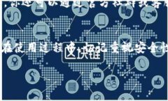   轻松上手小狐狸钱包APP：一步步教你如何使用