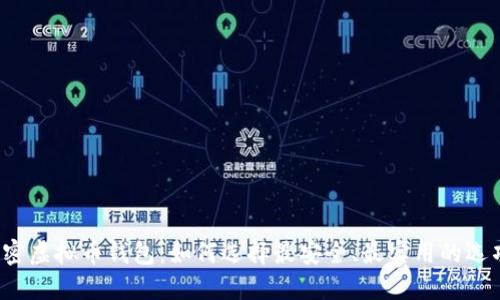 解密虚拟币钱包：如何选择最安全、最实用的选项？