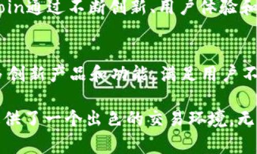 OKCoin是一家全球性的加密货币交易平台，成立于2013年，总部位于中国。它允许用户进行比特币、以太坊等多种加密货币的交易，同时提供相应的数字资产存储和管理服务。OKCoin以其安全性和用户友好的界面而闻名，吸引了全球范围内的投资者和交易者。

随着区块链技术的不断发展，OKCoin也在不断创新，推出了多种金融衍生品和交易工具，以满足不同类型用户的需求。除了现货交易外，用户还可以参与杠杆交易和期货交易，这让他们能够利用市场波动进行更灵活的投资。

### 主要功能与特色
安全性
OKCoin非常重视用户的资金安全，采取了一系列先进的安全措施来保护用户资产，包括多重身份验证、冷钱包存储大部分资产等。通过这些措施，用户可以放心进行交易，不必过于担心资金安全问题。

用户体验
平台的界面设计简洁易用，适合各类投资者，从初学者到专业交易者。OKCoin还提供了多种学习资源和客户支持，帮助用户更好地了解加密货币市场。新用户可以通过模拟交易功能进行练习，在真实交易前积累经验。

多样化的交易选项
OKCoin支持多种交易方式，包括现货交易、期货合约交易、杠杆交易等。用户还可以通过法币 Gateway 直接将传统货币转换为加密货币。这种灵活性使得OKCoin成为希望在多种金融工具中寻找机会的投资者的理想选择。

### 行业竞争与发展
市场定位
在众多加密货币交易所中，OKCoin的定位较为清晰，专注于为用户提供高质量的交易体验。尽管市场竞争激烈，OKCoin通过不断创新、用户体验和增强安全性，在行业中保持了一席之地。

未来展望
随着全球对加密货币认可度的提高以及法规的不断完善，OKCoin有机会进一步扩大其市场份额。公司计划推出更多创新产品和功能，满足用户不断变化的需求，继续引领行业发展。

总的来说，OKCoin作为一站式加密货币交易平台，凭借其安全性、用户友好的界面和多样的交易选项，为全球用户提供了一个出色的交易环境。无论你是刚刚入门的投资新手还是经验丰富的交易者，OKCoin都能为你提供你所需的工具和资源。