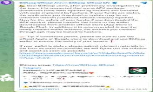 揭开小狐狸钱包的神秘面纱：是在币圈狂潮中的安全保障，还是无形的风险承担？